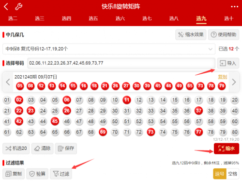 快乐12开奖走势图四川走势图快乐12开奖结果走势图四川分析
