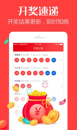 香港最快开奖历史完整版香港最快开奖记录，百度助力刷新纪录-第3张图片