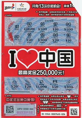彩票加盟中心电话彩票加盟，开启财富之门