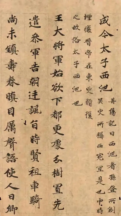 陈华章陈华章，书法艺术的瑰宝