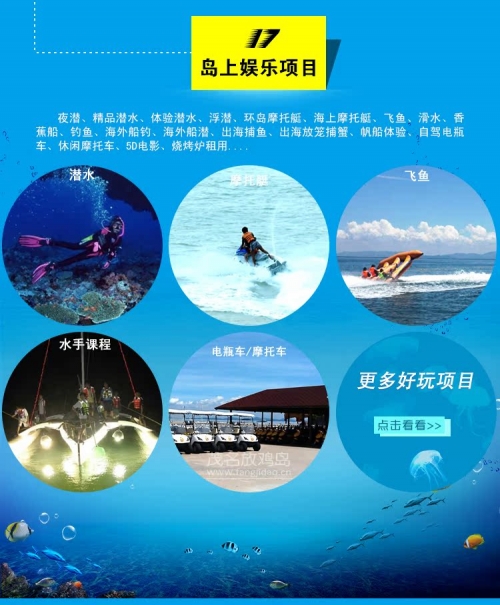 放鸡岛旅游公司放鸡岛旅游攻略