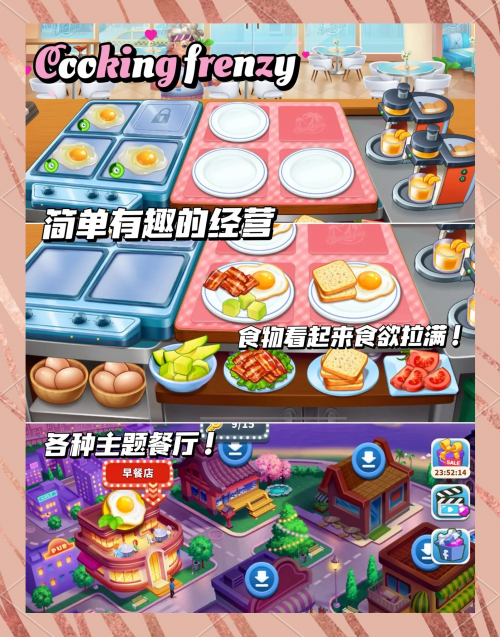 料理妈妈破解版2024料理妈妈，用心烹饪的家庭温暖-第3张图片