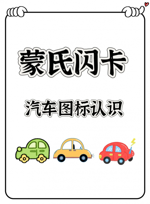 汽车车标连连看-第2张图片