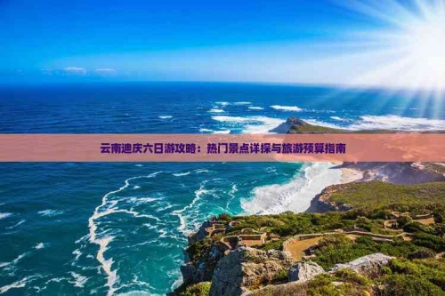 探索6合彩图的世界-第2张图片