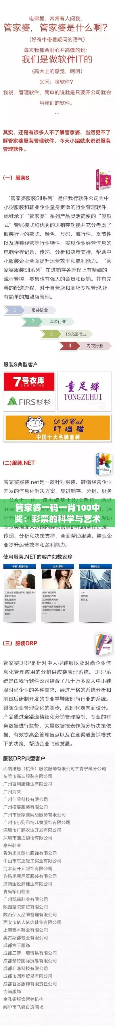 管家婆一肖一码取准确比必管家婆一肖一码取准确比必-第3张图片