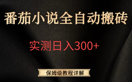 挂机赚钱是真的吗挂机赚钱是否真实存在？