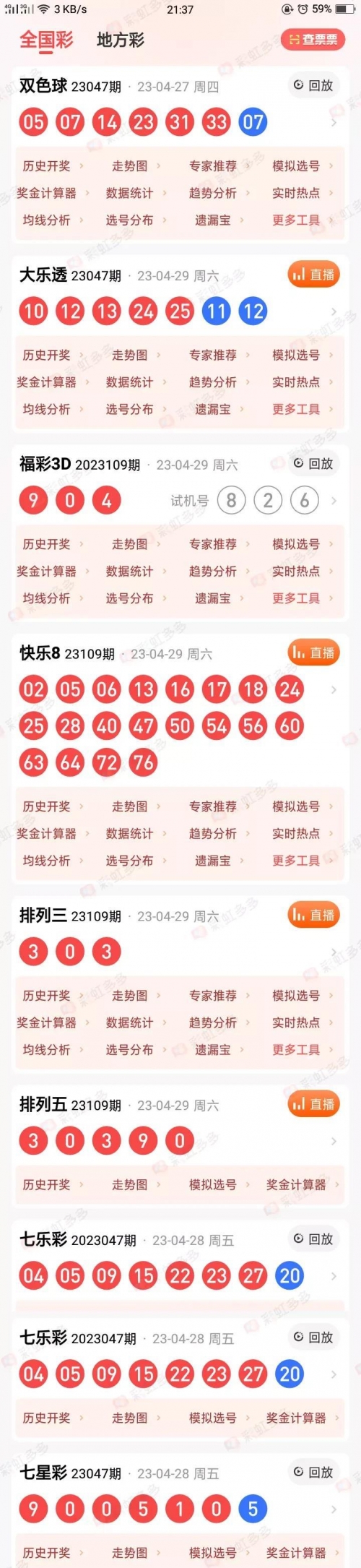 2019年香港历史开奖记录版192.168.100.12019年香港历史开奖记录版，回顾与展望-第3张图片