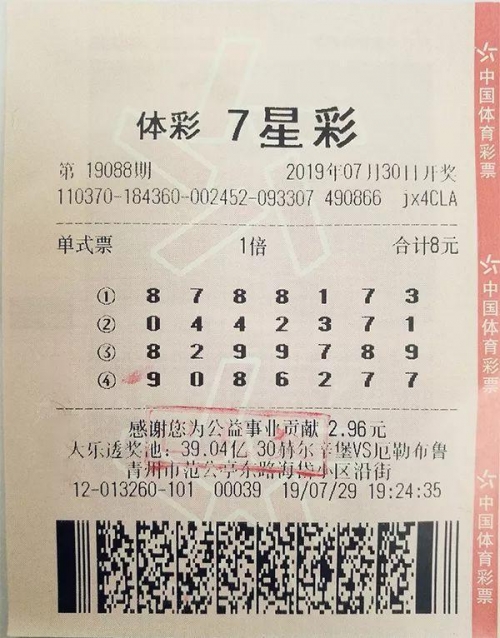 246天下彩9944CC旺角彩，幸运降临的神秘之旅-第3张图片