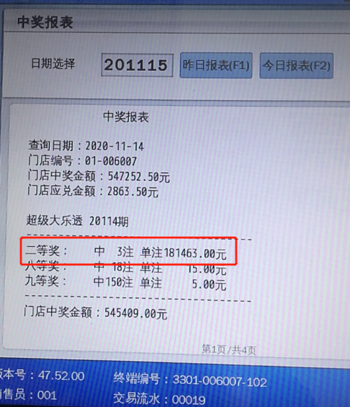 246天下彩9944CC旺角彩，幸运降临的神秘之旅-第2张图片