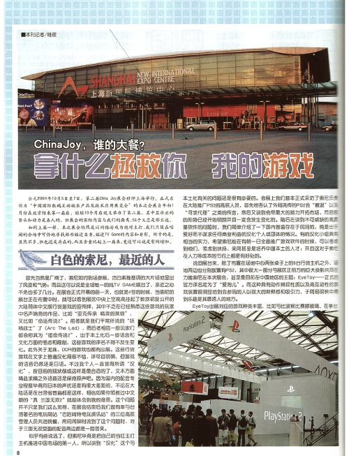 小小大星球psp小小大星球——PSP游戏世界的探索之旅