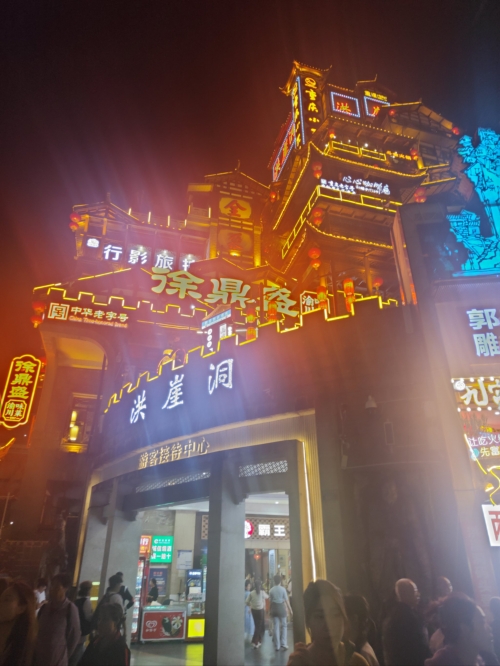 洪崖洞 抖音洪崖洞与抖音，探索沉浸式旅游体验