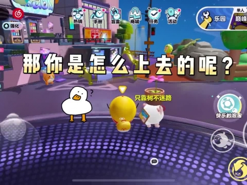 233乐园 元探索!233乐园的奇妙世界-第2张图片