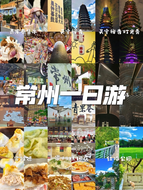 常州旅游团常州旅游团，畅游美丽风光