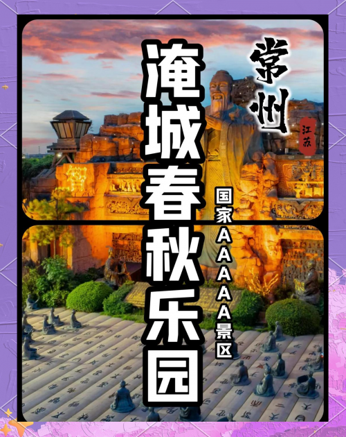 常州旅游团常州旅游团，畅游美丽风光-第2张图片