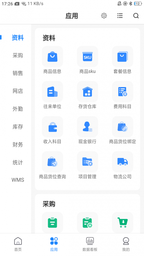 管家婆免费版真正免费吗管家婆免费版是否真正免费