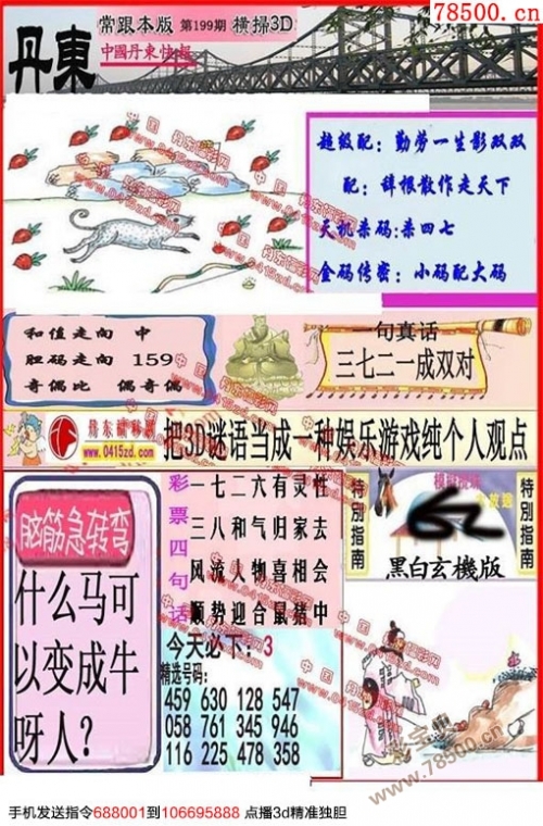 东方心经玄机图，探寻东方智慧的奥秘