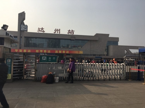 达州火车站时刻表