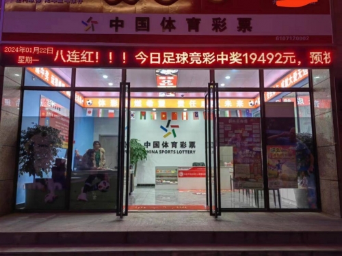 竞彩网首页 官网足球竞彩网首页与官网介绍-第1张图片