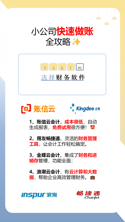 中国客户网官网中国帐客网，一站式服务，助力企业高效管理-第3张图片