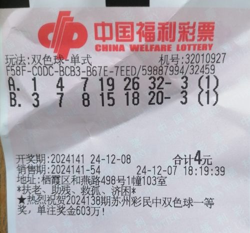 双色球机选双色球机选，彩票投注的新选择-第2张图片