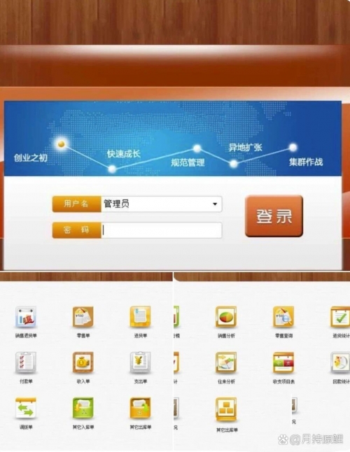管家婆正版图片大全管家婆正版图片大全-第2张图片
