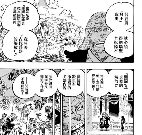 海贼王859集全集免费观看海贼王859，揭开新的篇章-第2张图片
