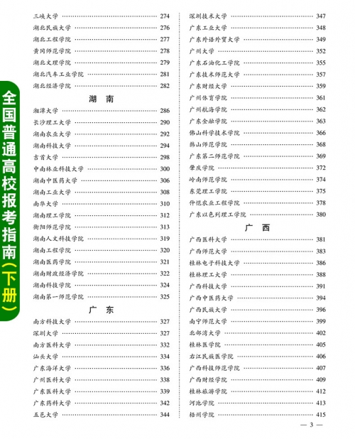 高考分数线与报考指南高考分数线与报考指南-第1张图片