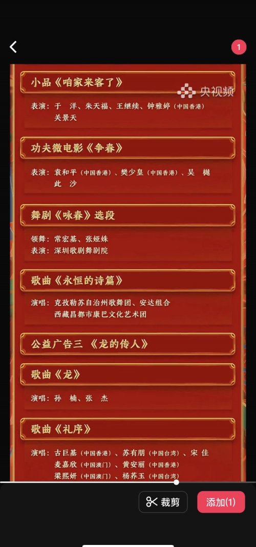 北京卫视春晚节目单公布2023，璀璨盛典即将开启
