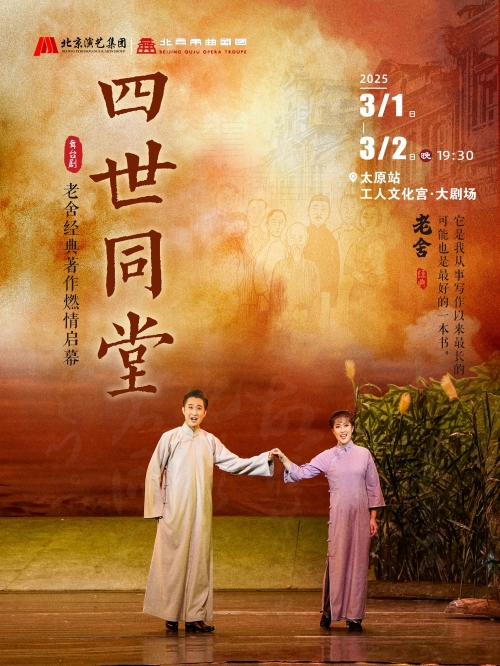 四世情缘-第2张图片
