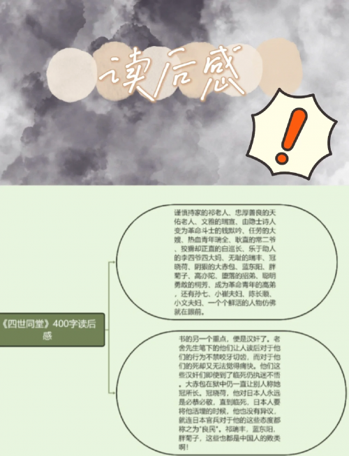 四世情缘