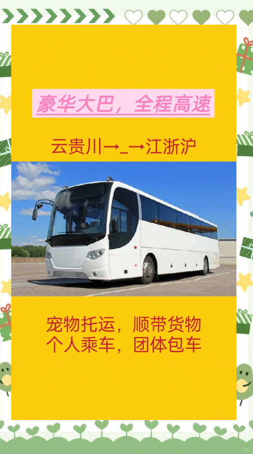 六盘水汽车站到火车站有多远六盘水汽车站，便捷交通的新起点-第2张图片