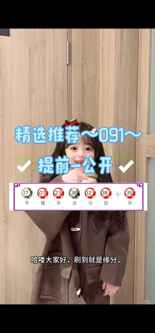 新奥彩今晚开什么生肖新奥彩今晚开什么生肖