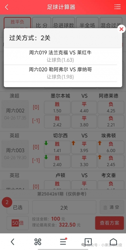 彩客网竞彩足球完整版手机版彩客网竞彩足球完整版