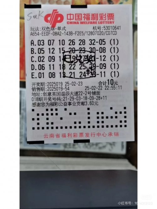 双色球预测最准确人乐心小天双色球预测最准确人-第2张图片