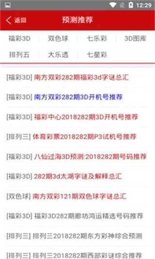 澳门三肖三码精准100% - 2023全方面已...澳门三肖三码精准1OO%-第2张图片