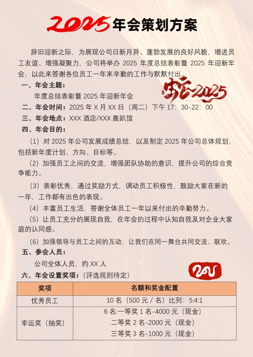 全年资料免费大全-第2张图片