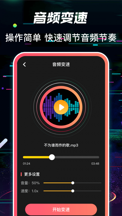 音频编辑大师音频编辑大师，音频制作与优化利器