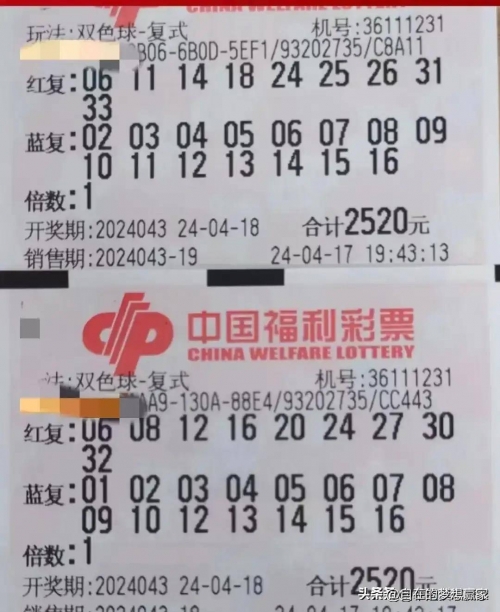 双色球精准100%预测号码双色球9+1中5双色球精准100%预测号码
