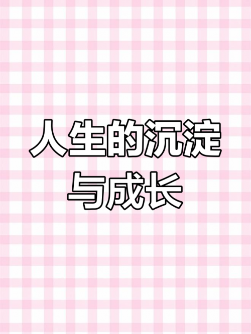 选天录TXT选天录，探寻自然之美与人生智慧-第1张图片