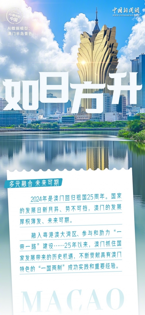 新澳门精准资料期期精准，透视澳门未来的发展-第2张图片