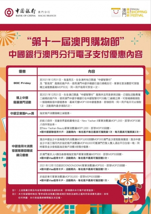 澳门精准免费资料大全下载澳门精准免费资料大全下载-第2张图片