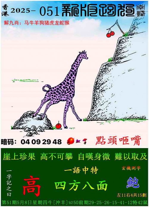 本港同步开奖结果本港同步开奖结果揭晓-第2张图片