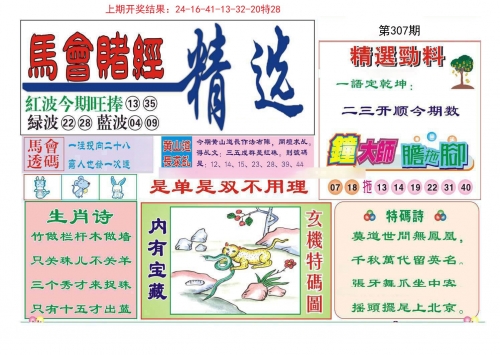本港同步开奖结果本港同步开奖结果揭晓-第1张图片