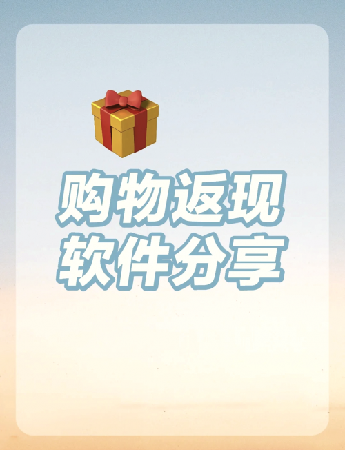 一淘返利官网一淘返利官网，购物优惠与便捷体验-第1张图片