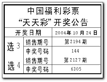 天天中彩票下载天天中彩票下载，彩票新时代的来临-第3张图片