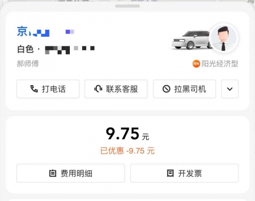 成都迪迪打车成都嘀嘀打车，便捷出行新选择-第1张图片