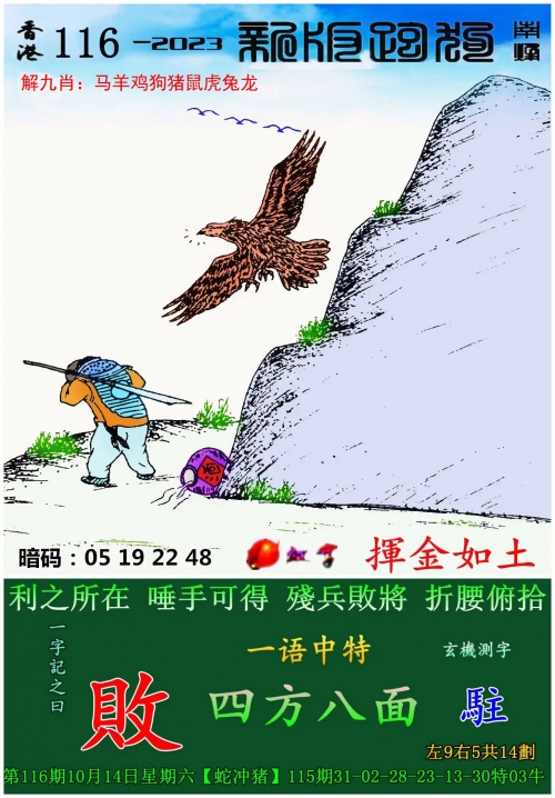 澳门今晚开奖结果号码揭晓-第2张图片