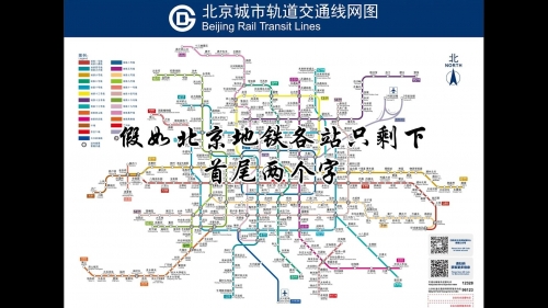 北京 地铁图北京地铁图，畅游城市脉络-第1张图片