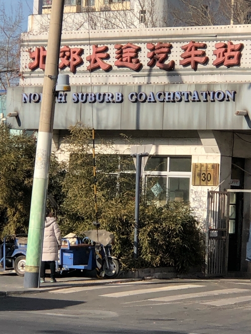 达州长途汽车站达州长途汽车站，便捷交通的枢纽-第2张图片