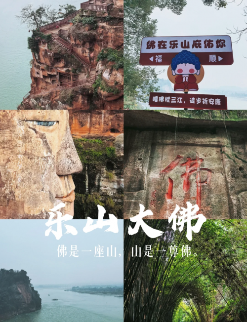 乐山大佛离成都多远-第2张图片